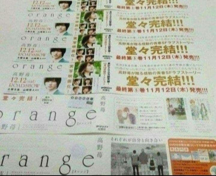 【ほぼ新品】夢見る太陽 全10巻 & orange 全6巻