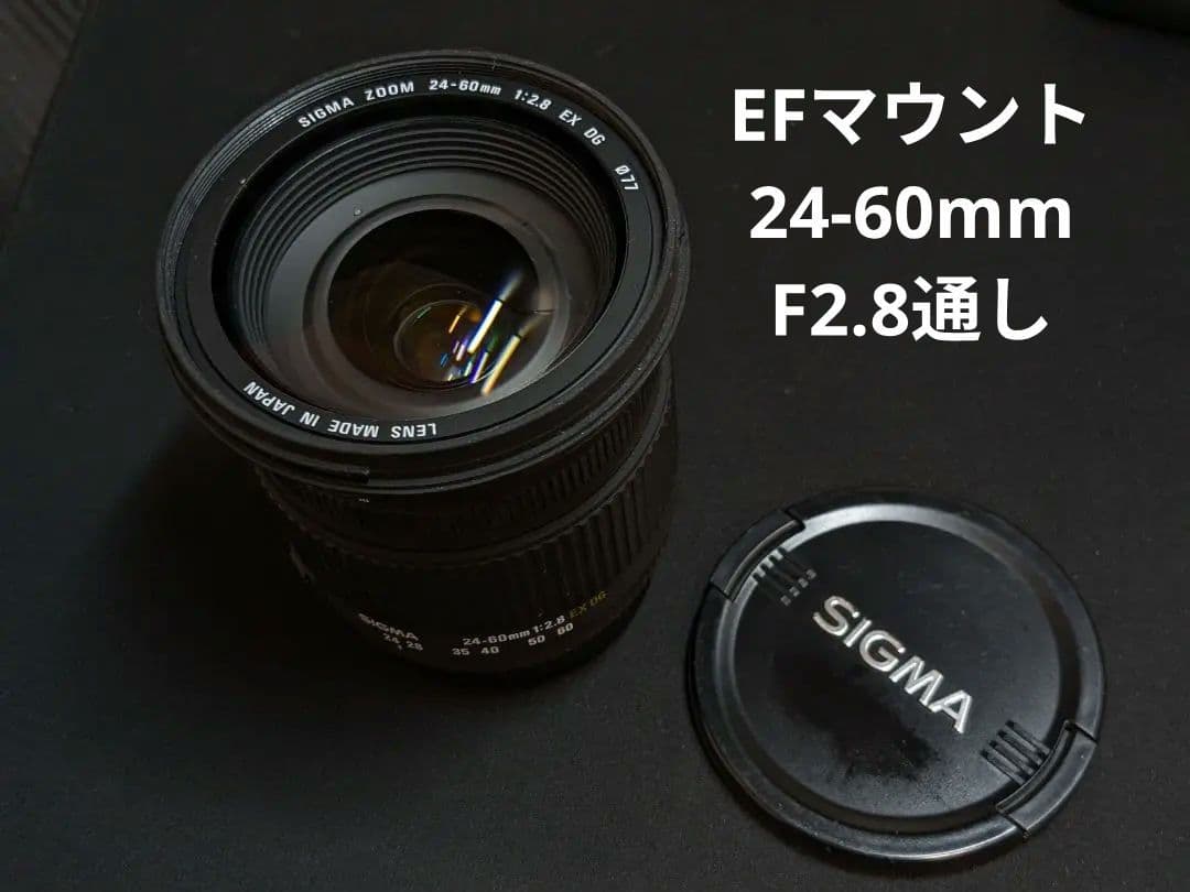 SIGMA 24-60mm 1:2.8 EX DG Canon EF フード付き Review Sigma Zoom 24-60mm 1: 2.8 EX DG | Happy