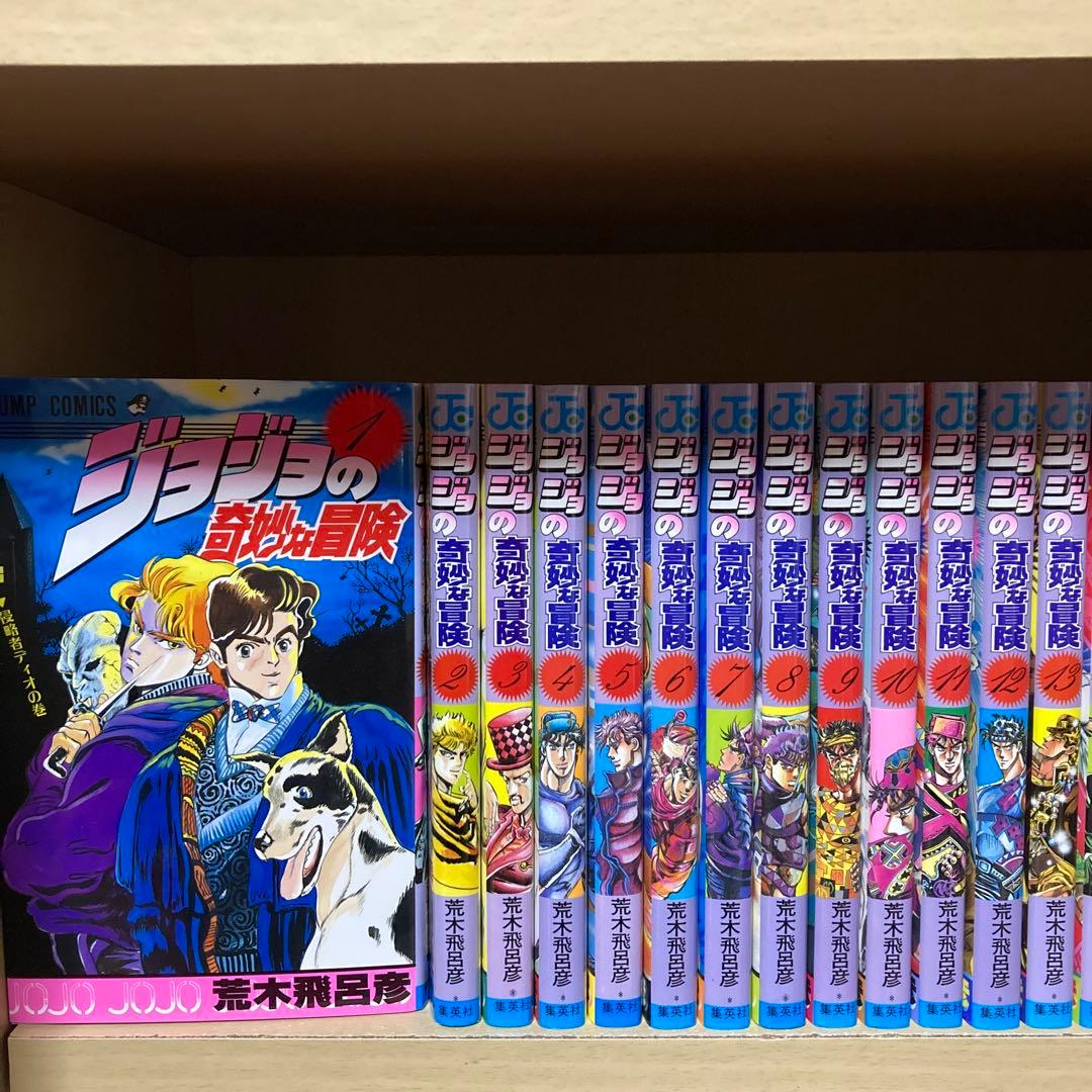 美品❗️送料無料❗️ジョジョの奇妙な冒険全巻 1〜63巻 荒木飛呂彦
