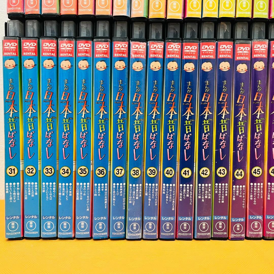 まんが日本昔ばなし』全60巻セット レンタル使用済DVD - メルカリ