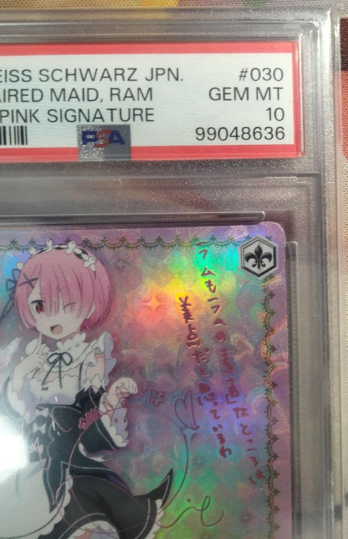 最終値下げ】【世界26枚】桃色髪のメイド ラム SP サイン PSA10 1枚