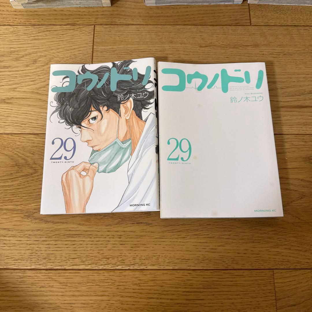 コウドリ 全巻セット 鈴木ユウ - メルカリ