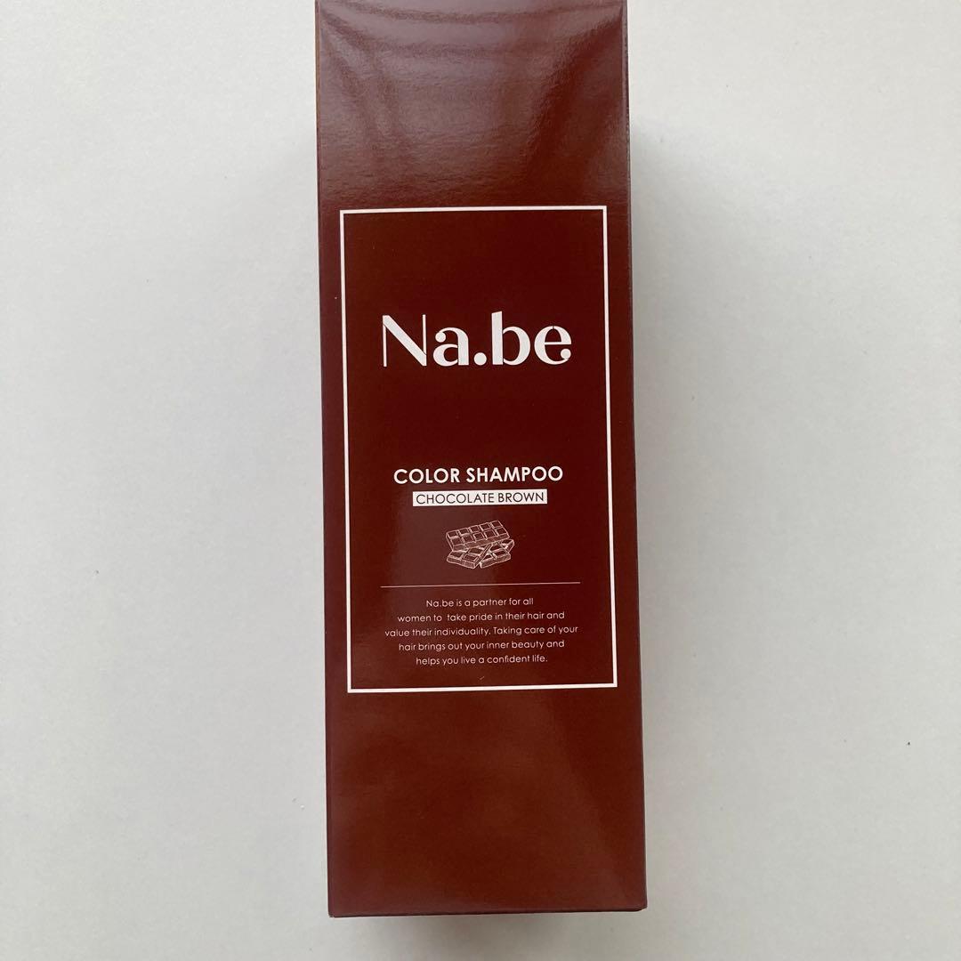 未開封】 ナイブ ヘアカラーシャンプー チョコレートブラウン 270ml
