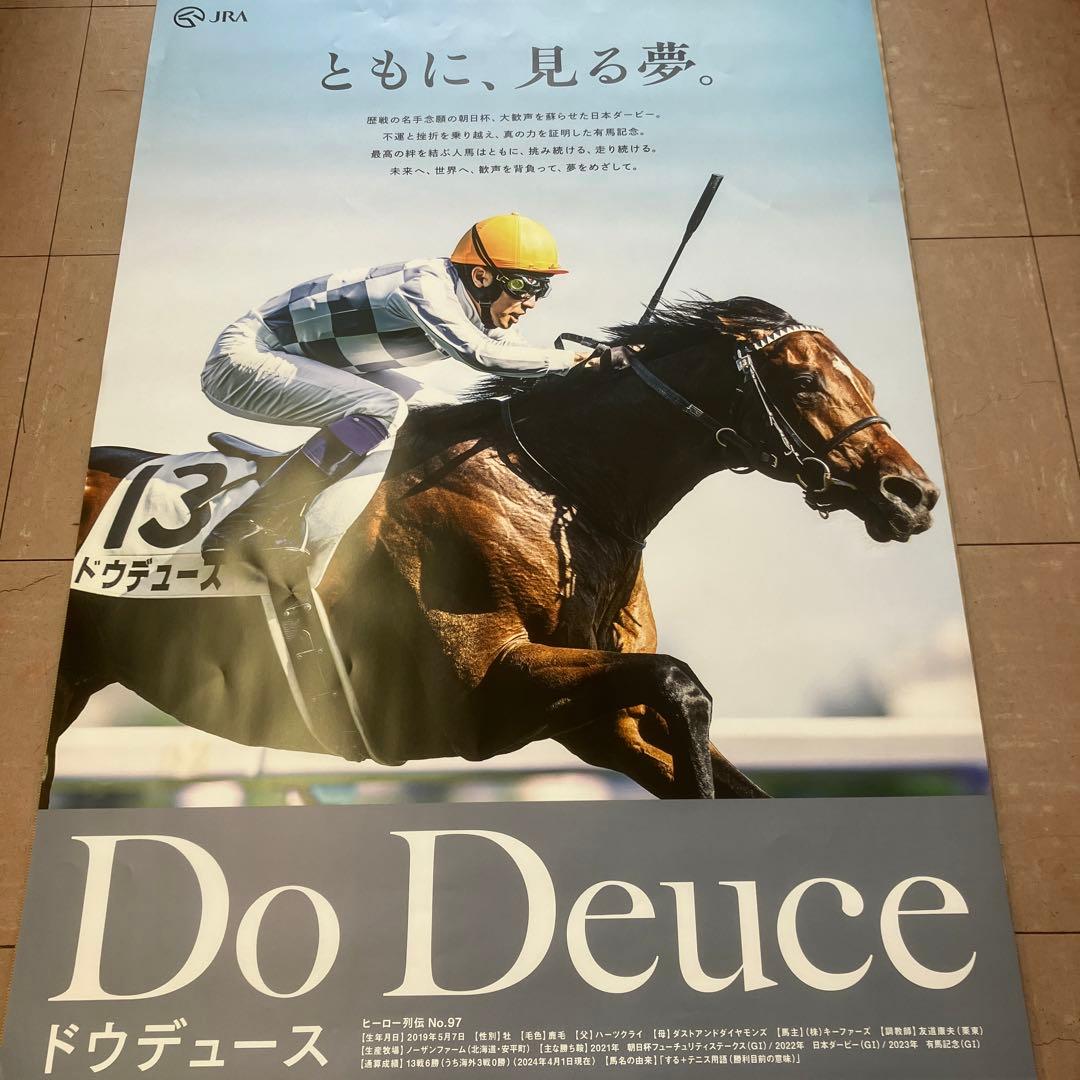 JRA ヒーロー列伝No.97 ドウデュース B1ポスター - メルカリ