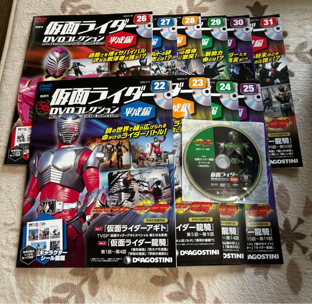 仮面ライダー龍騎」DVD 仮面ライダーDVDコレクション 平成編 22〜31