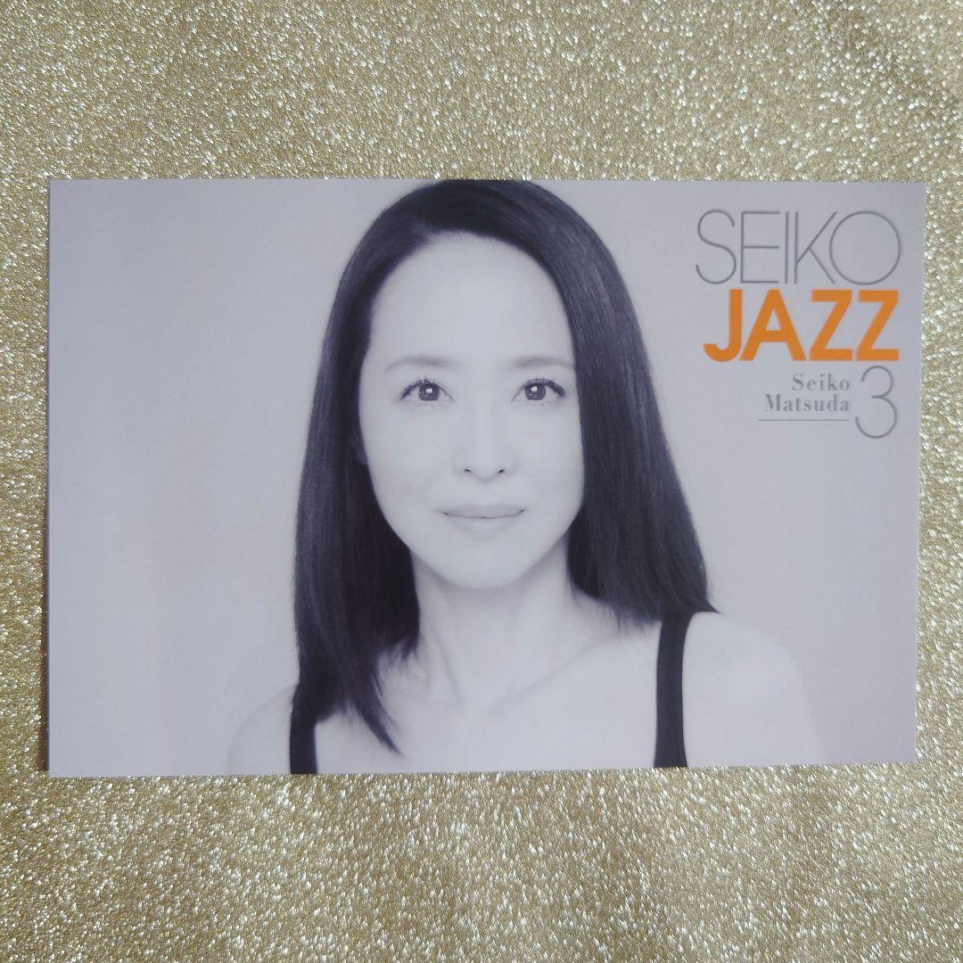松田聖子】SEIKO JAZZ 2・3 ポストカード - メルカリ
