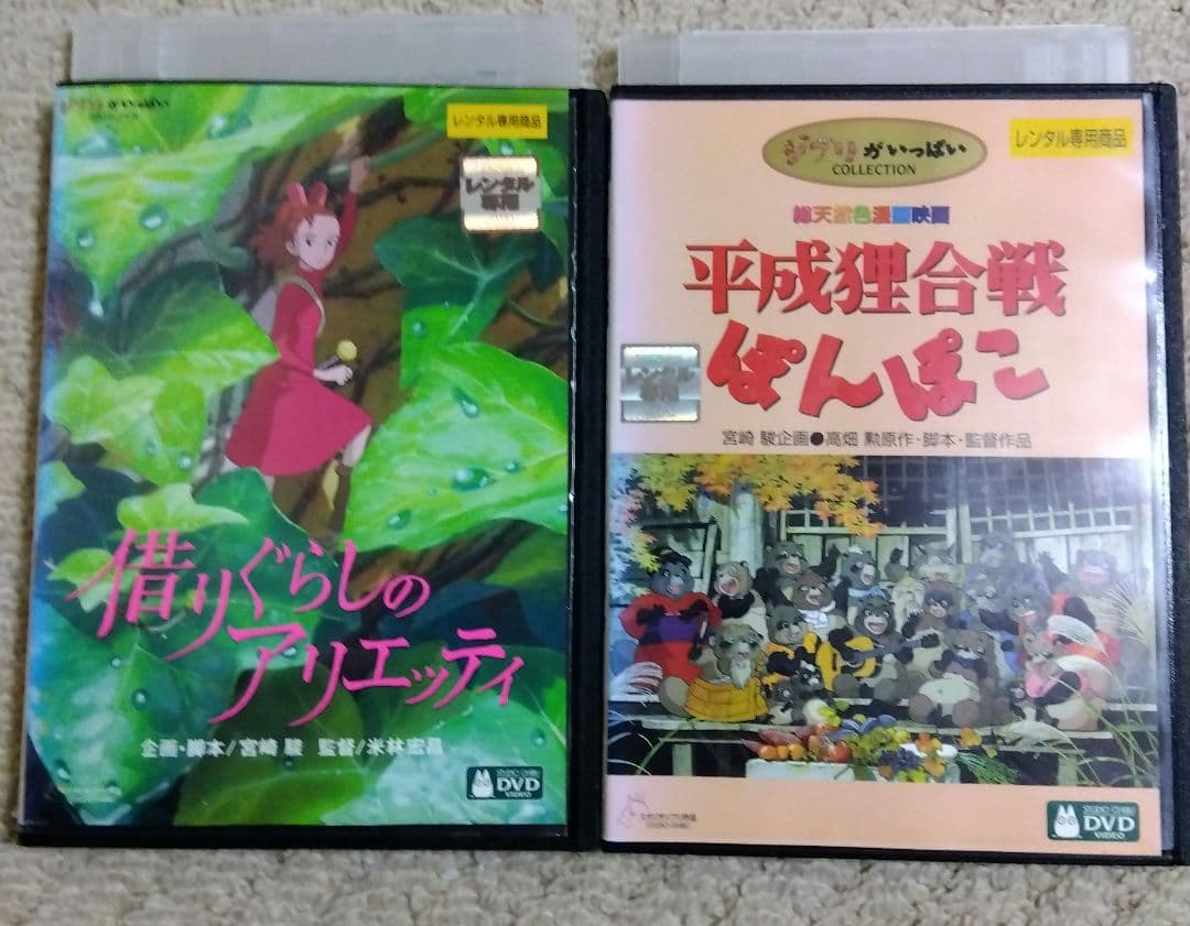 平成狸合戦ぽんぽこ＆アリエッティ＆耳をすませば＆猫の恩返し＆他4