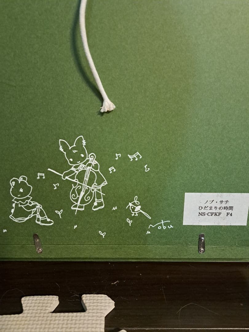 ノブ サチ作 絵画 油絵 ひだまりの時間 - メルカリ