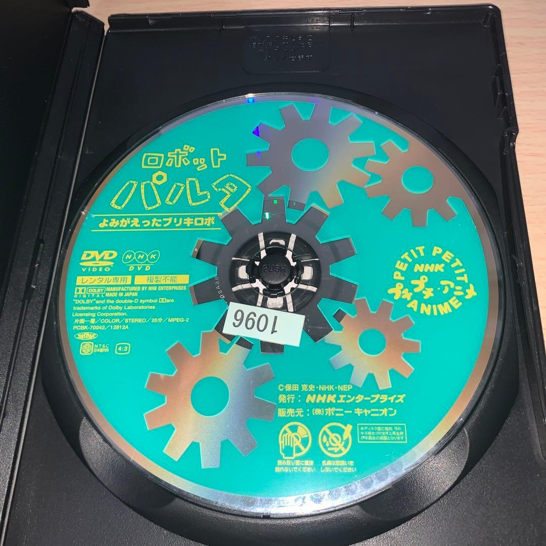 NHK プチプチ・アニメ ロボットパルタ よみがえったブリキロボ DVD