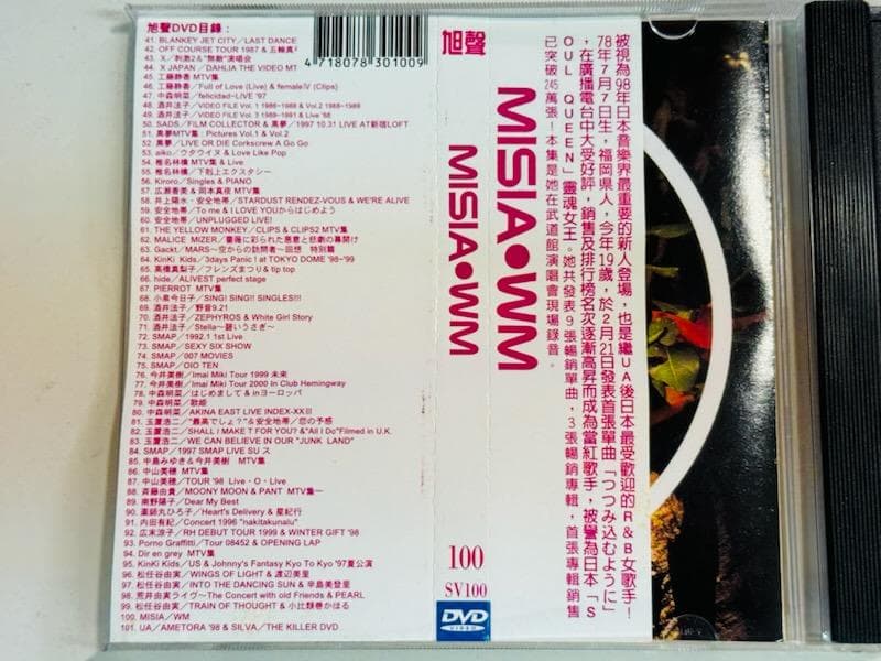 MISIA WM 台湾盤 DVD SV100 帯付 程度良です