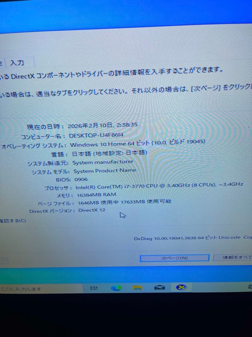 自作PC i7-3770 GTX650 RAM16GB 500w電源 - メルカリ