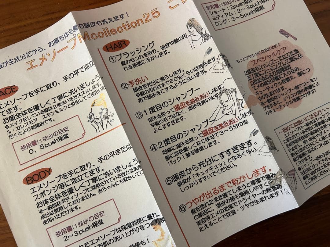 カレスモア　ディス　エメソープ　1000ml