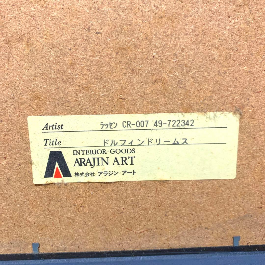 クリスチャン ラッセン ファミリー 複製画 - メルカリ