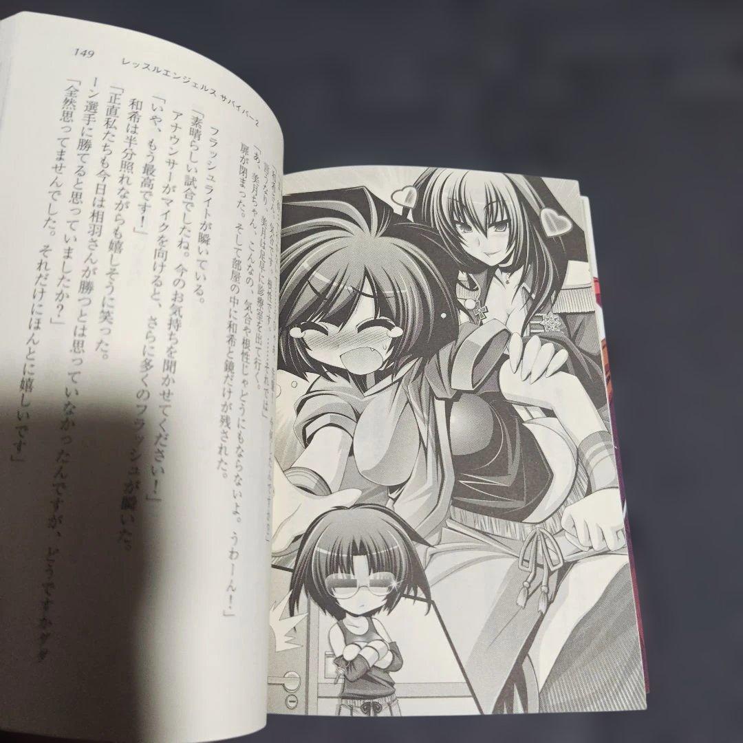 レッスルエンジェルス2短編集