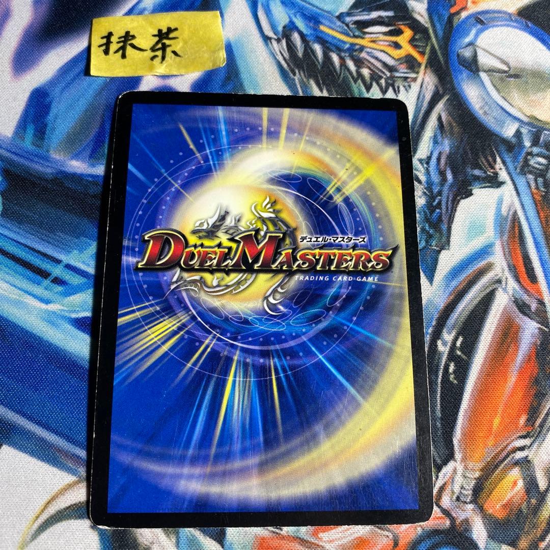 超神龍バリアントバデス 1枚【DM28 S9/S10】【旧枠】 - メルカリ