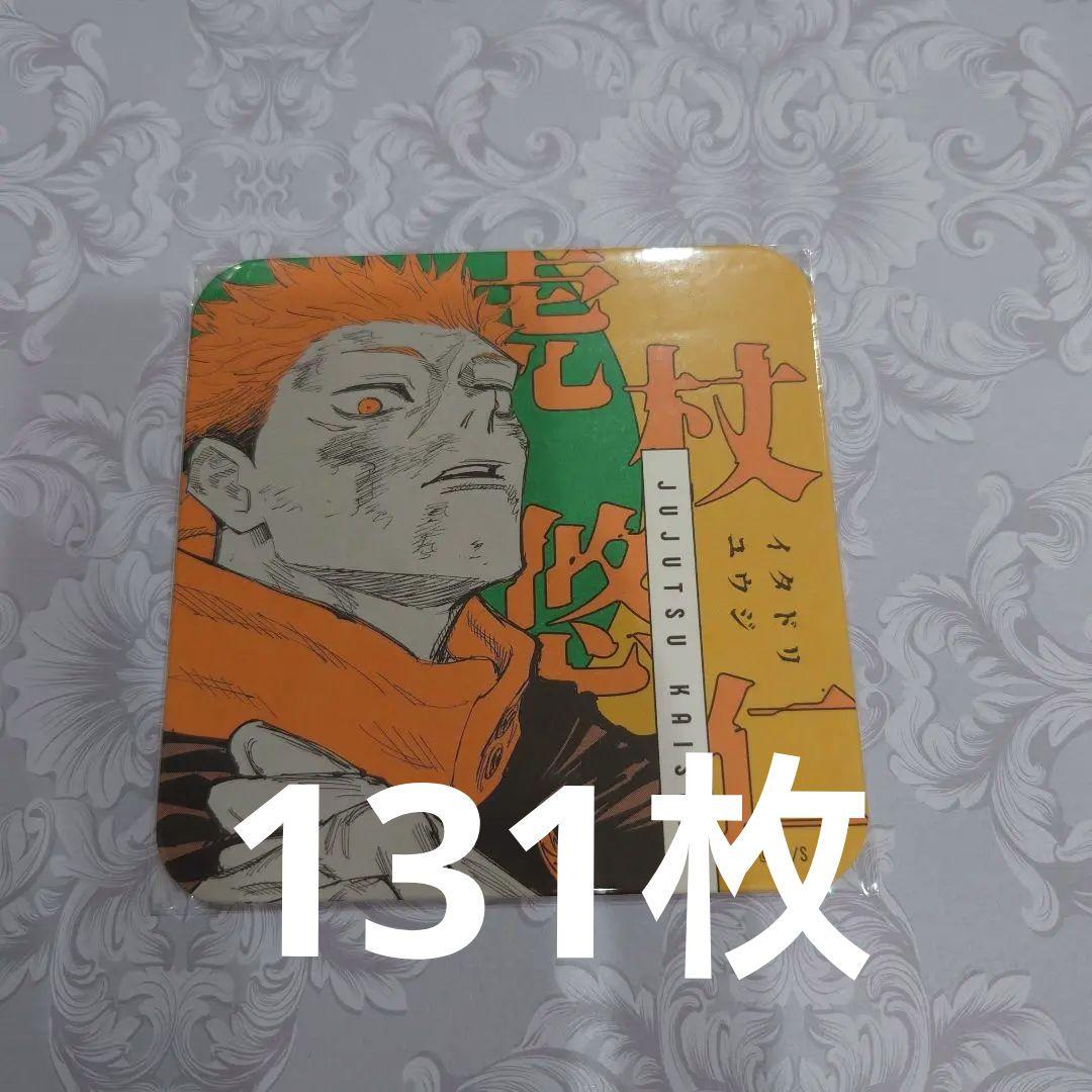 呪術廻戦 虎杖悠仁 アートコースター まとめ売り 呪術廻戦展 呪術廻戦 アートコースター 虎杖悠仁 - メルカリ