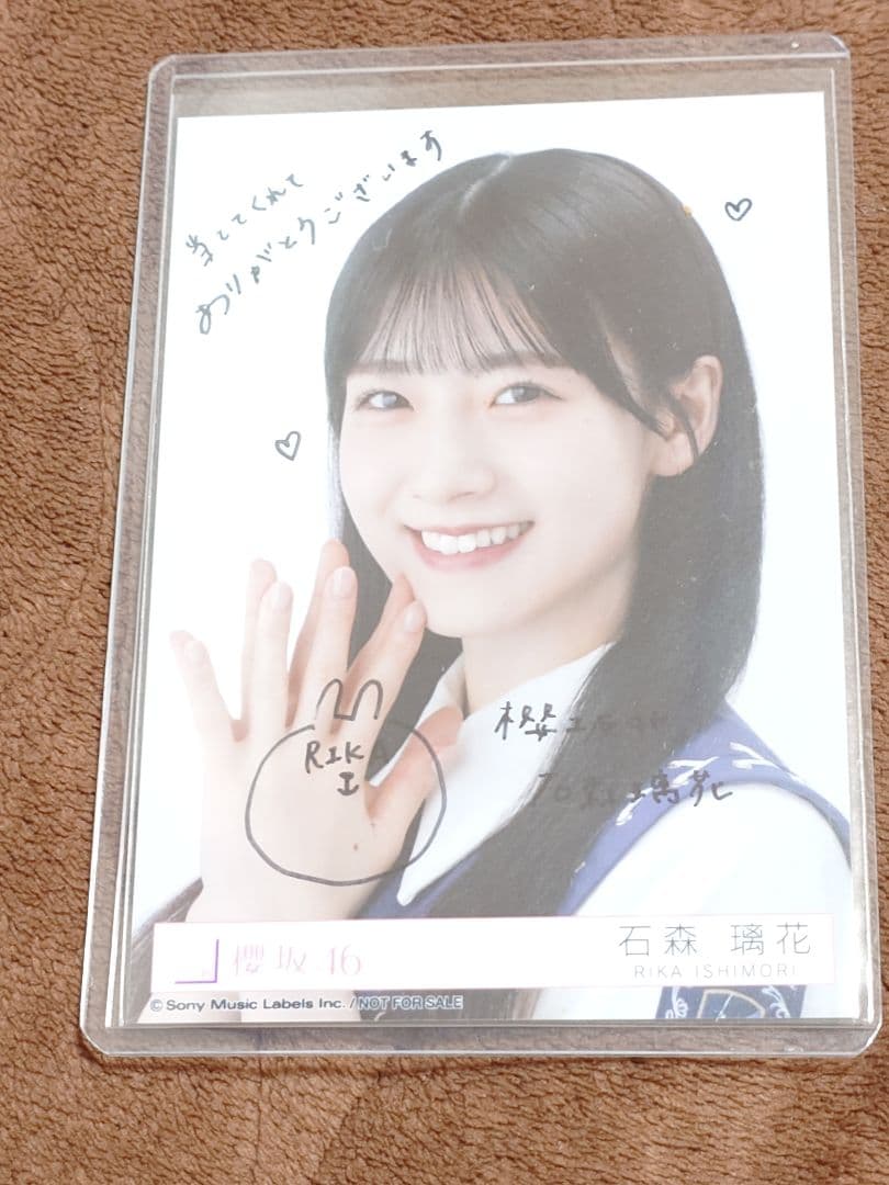 N*)様 [値段交渉可]櫻坂46石森璃花東京ドーム限定直筆