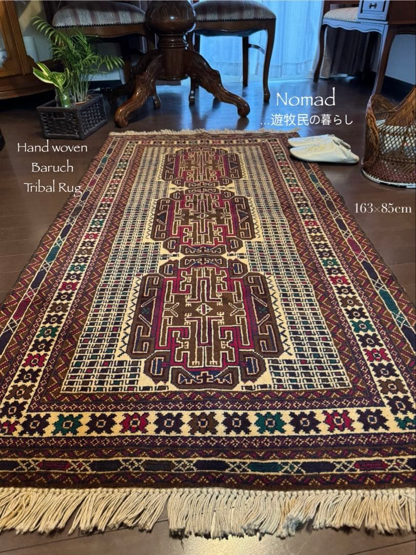 手織りダブルノット バルーチ族織トライバル絨毯　アフガンウール163×85cm トライバルラグ 約189cm x 305cm｜SATHI RUGS