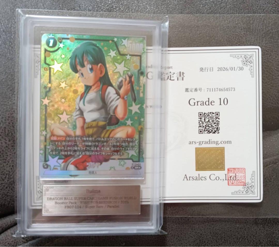 ARS10 ドラゴンボール フュージョンワールドFB07-114 SR ブルマ - メルカリ