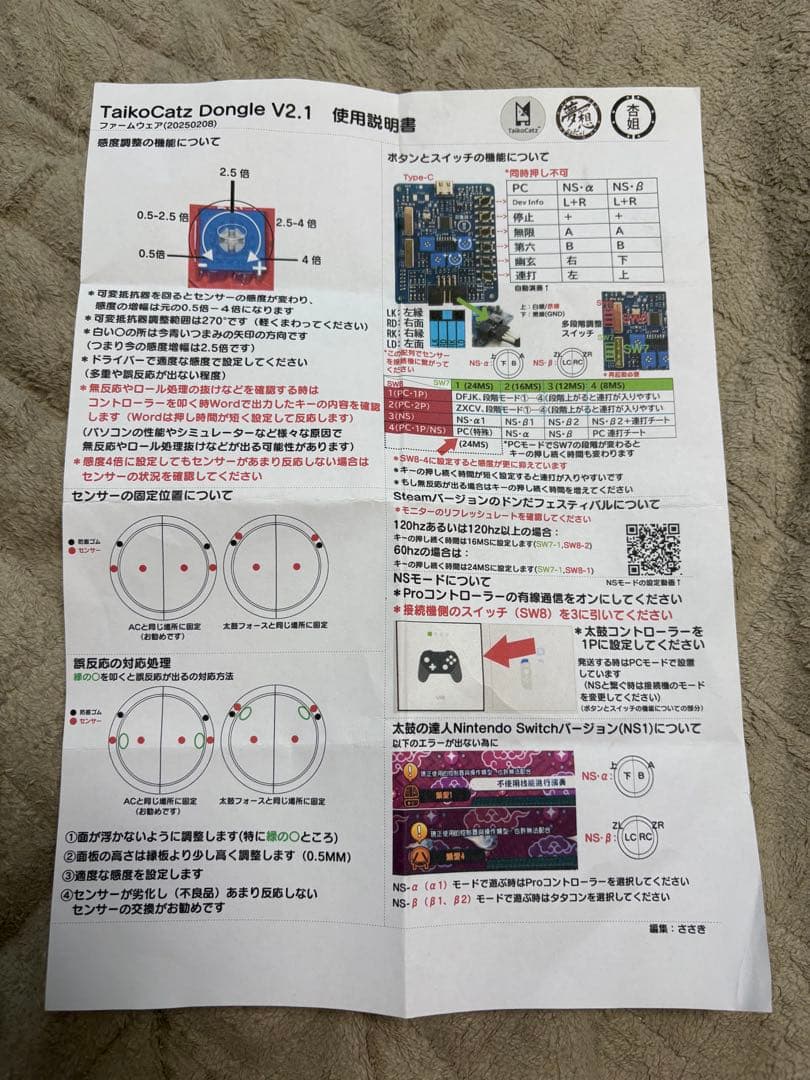 TaikoCatz 接続機V2.1 おうち太鼓 太鼓の達人 - メルカリ