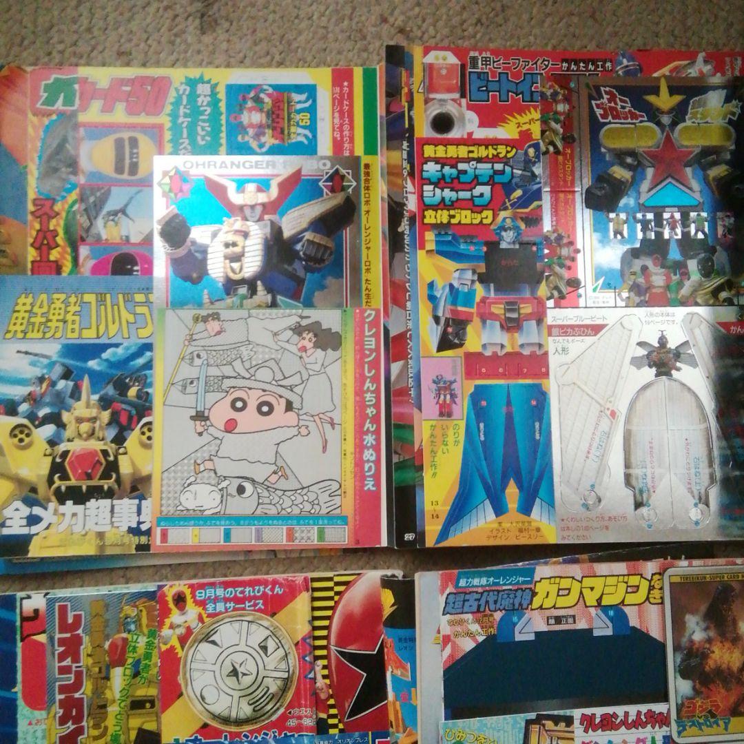 平成7年てれびくん 1.5.7.8.9.11.12月号 7冊セット - メルカリ