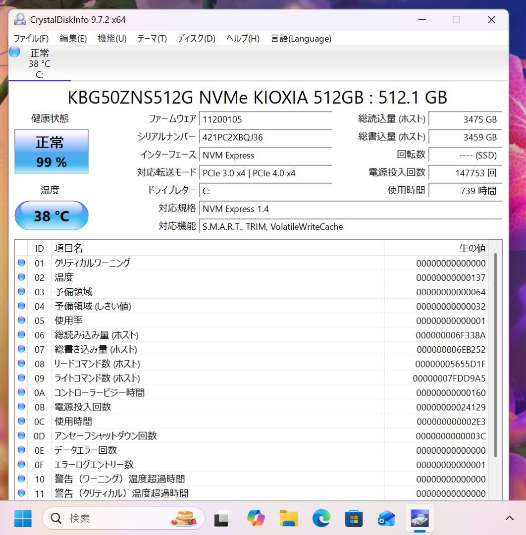 高性能】東芝ダイナブック/パールホワイト☘10世代i7☘NVMe512GB