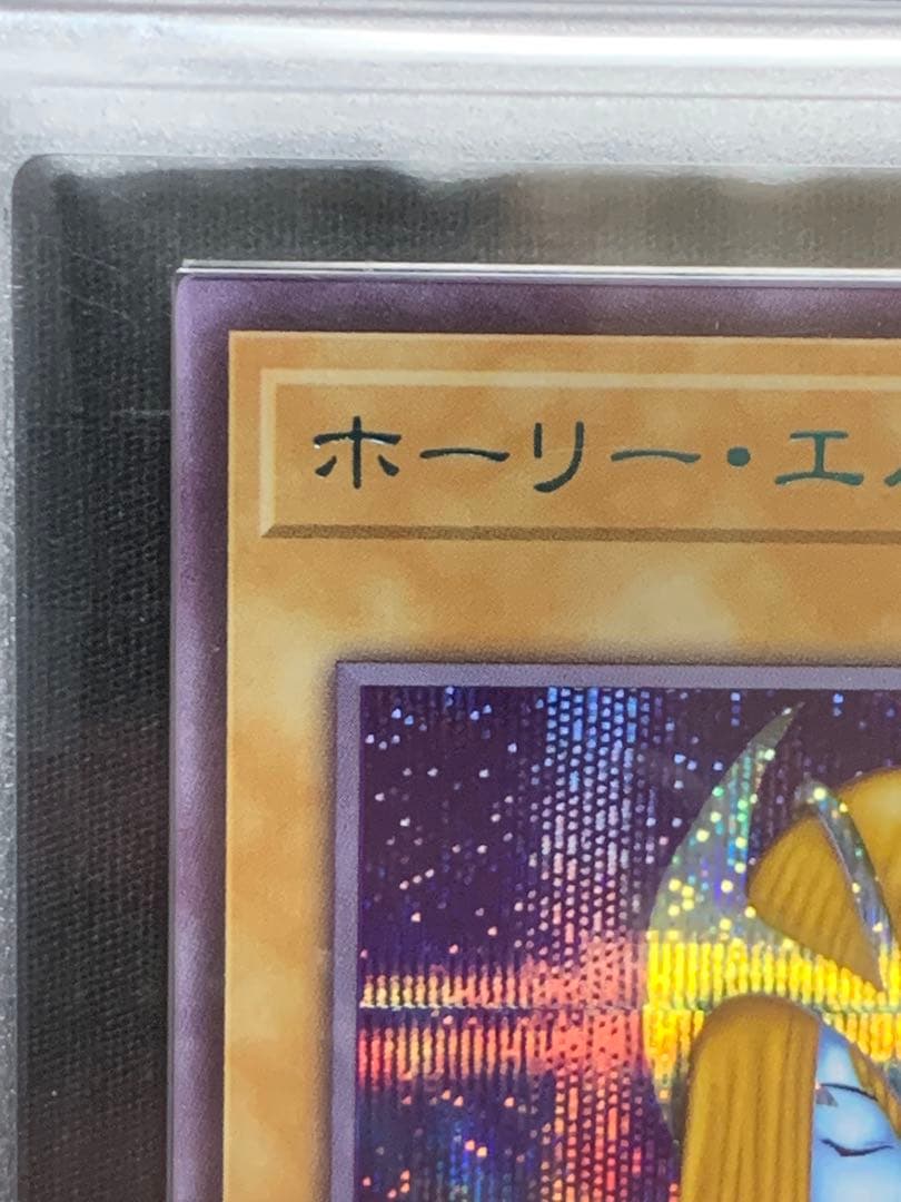 週末セール 遊戯王 【極美品】ARS10 ホーリー・エルフ ブルー