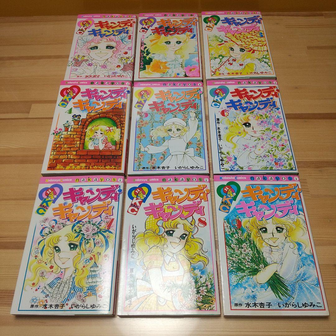 ブラックフライデー大幅割 キャンディキャンディ 全巻 新装丁ピンク