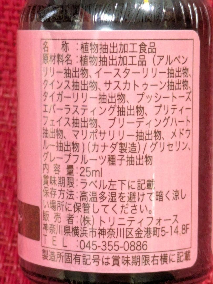 【専用】アクセプタンス《DTWフラワーエッセンス》フォーミュラ