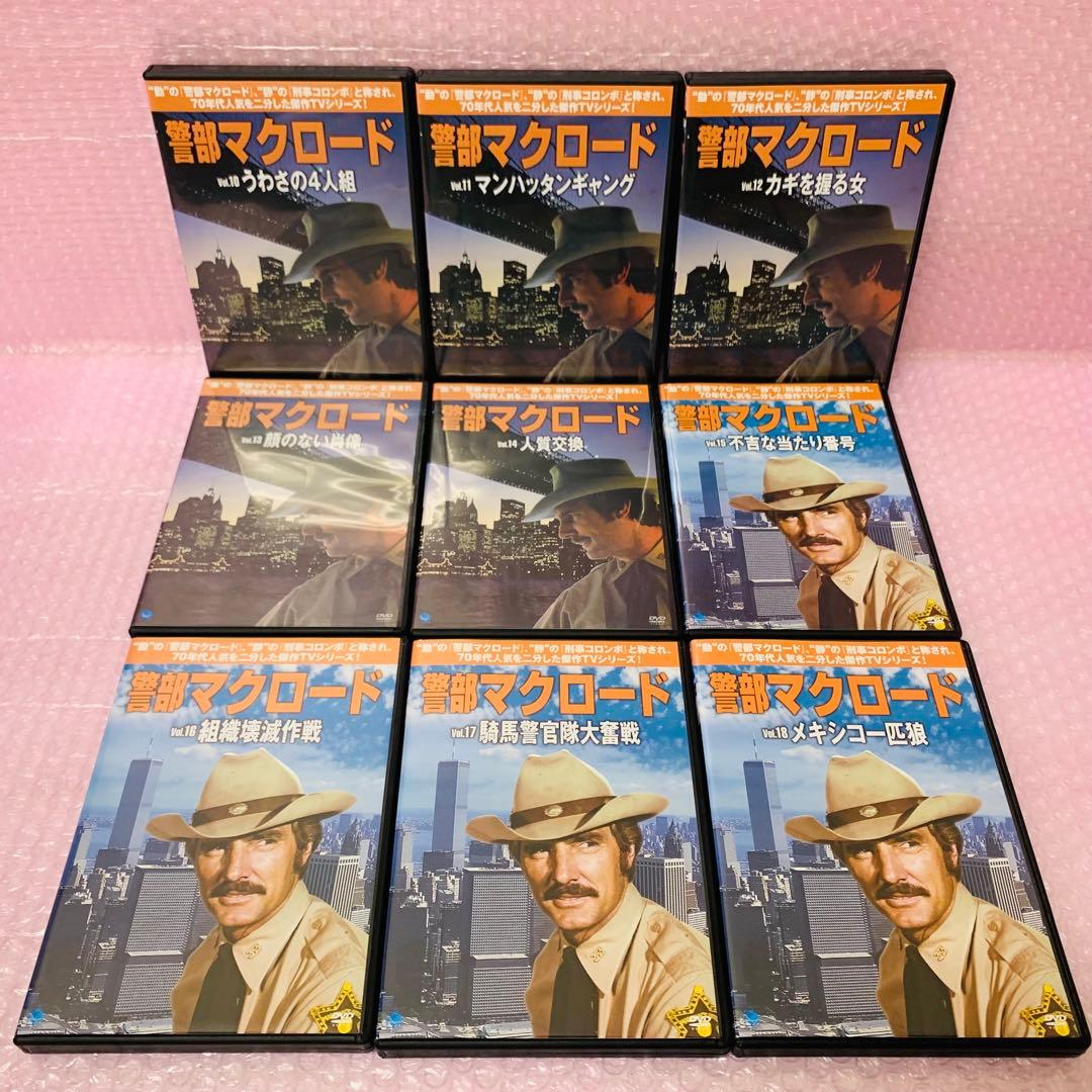 豪華セット〈新品ケース〉　警部マクロード　DVD全巻セット　全36巻