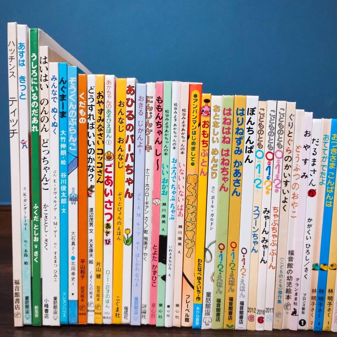 赤ちゃん0歳から 絵本まとめ売り 55冊セット くもん推薦図書 選定図書