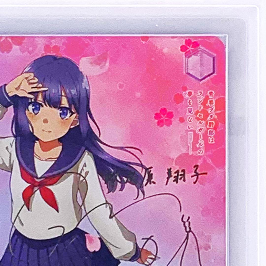 ARS10+】 W114-079SP これから続く夢のカタチ 牧之原 翔子 - メルカリ