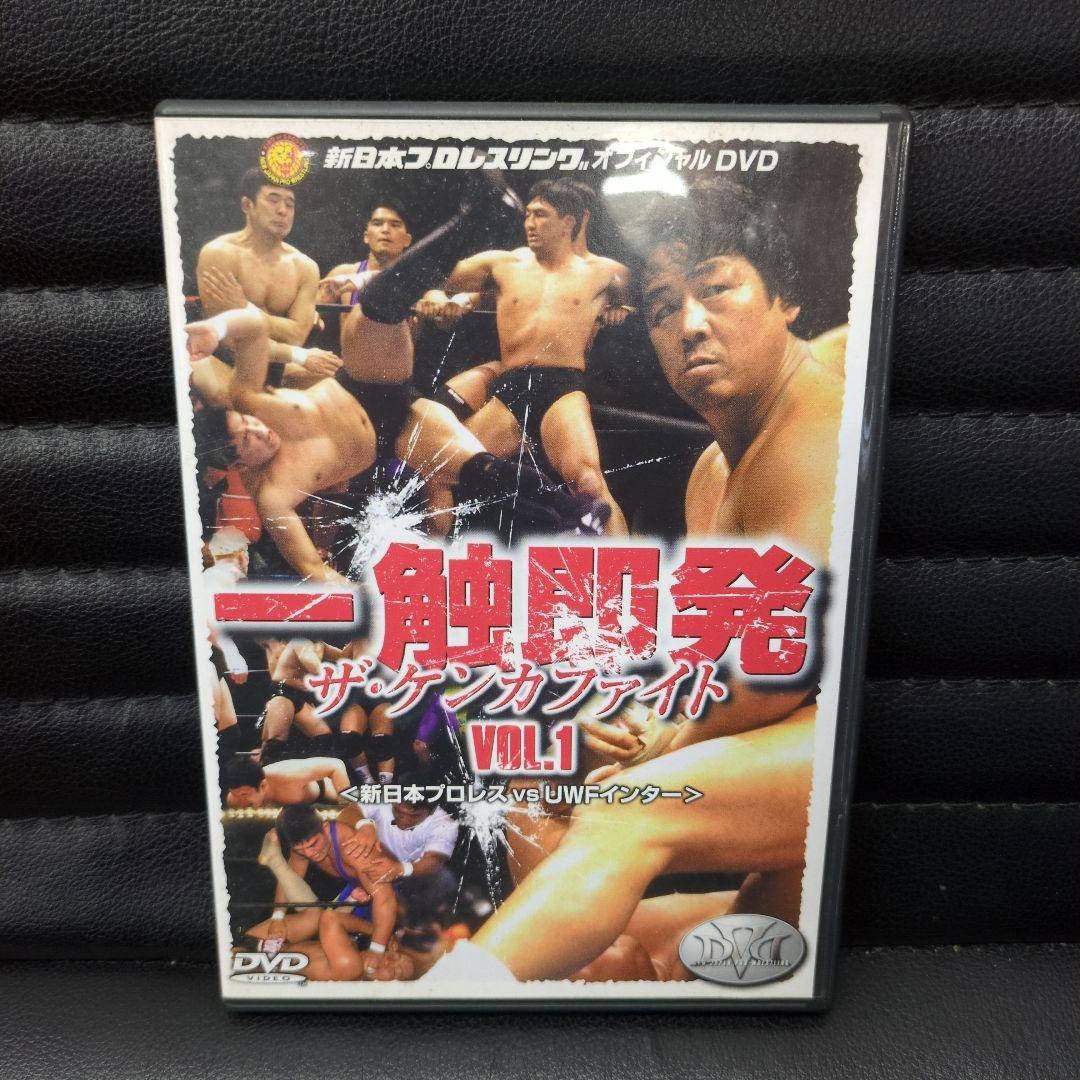 新日本プロレス一触即発 ザ・ケンカファイト DVD 2枚セット