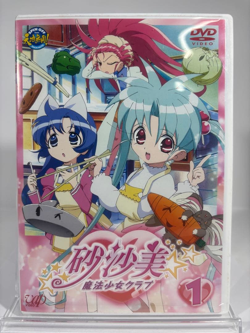 【一部未開封品】砂沙美魔法少女クラブ DVD てんこ盛りパック 8巻