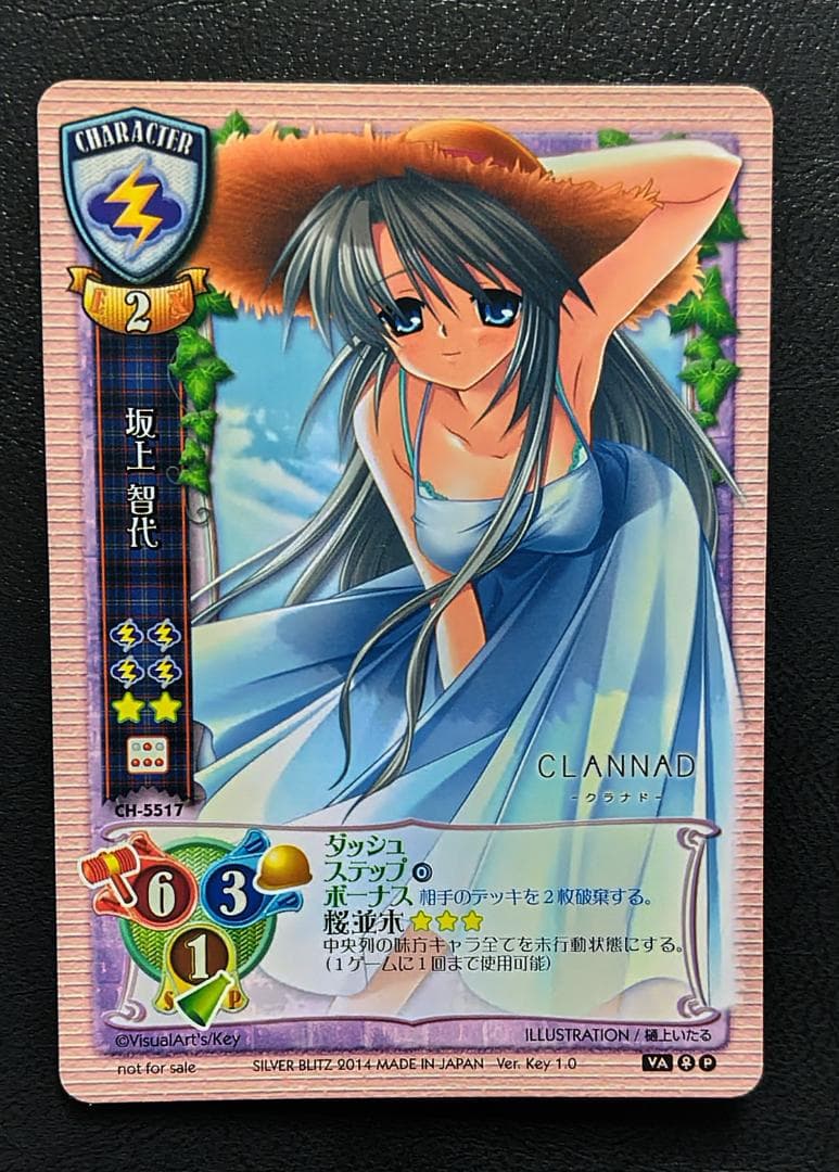 旧lycee CLANNAD 坂上智代 - メルカリ