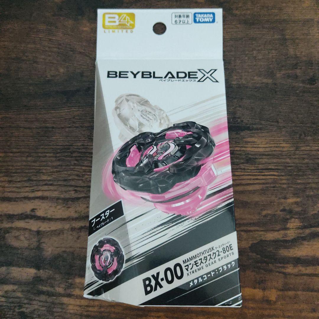マンモスタスク2-80E ベイブレードX レアベイチケット付き - メルカリ
