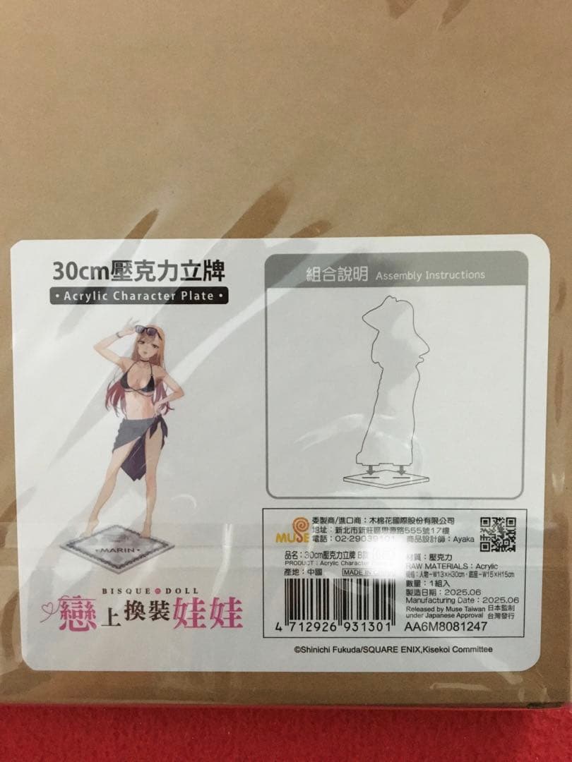 着せ恋 喜多川海夢 台湾限定 アクリルスタンド 水着 ビキニ - メルカリ