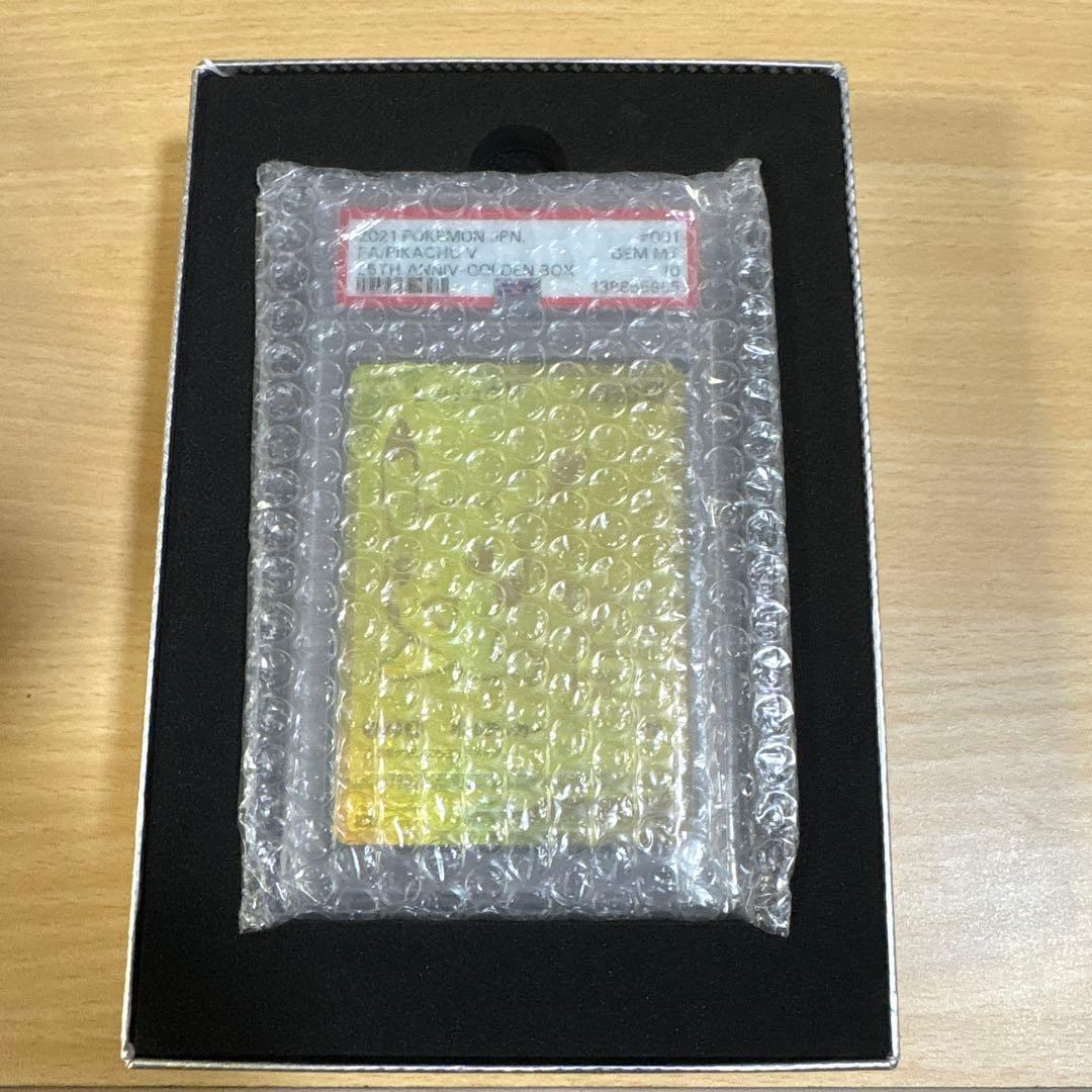 2021 ピカチュウV GEM MT 10 25周年記念 PSA10】2021 ピカチュウ V 25周年記念カード - メルカリ