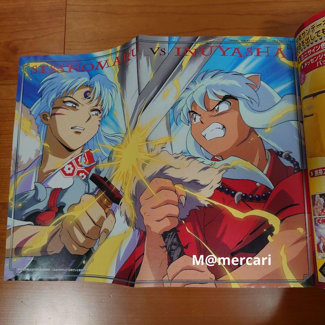 週刊少年サンデー 1月26日号増刊特別編集 犬夜叉 キャラクター登場