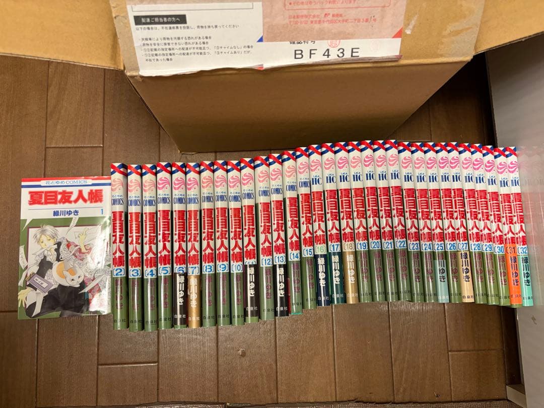 夏目友人帳1〜32巻全巻セット（初版多数） 夏目友人帳 全巻セット 1〜32巻 商品写真掲載 中古 送料無料 翌日発送