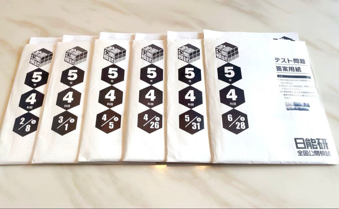 【最新】2025年度 日能研 5年前期フル　公開模試　4科6回分 2025年度日能研全国公開模試4年後期全5回分 - メルカリ