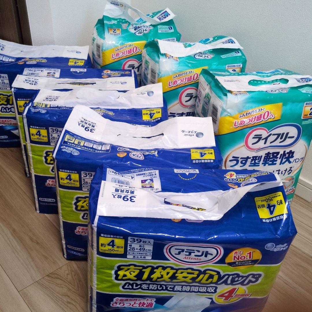 アテント尿取りパッド39枚5袋 & ライフリー 軽快パンツМ22枚3袋セット アテント尿取りパッド39枚5袋 & ライフリー 軽快パンツМ22枚3袋セット