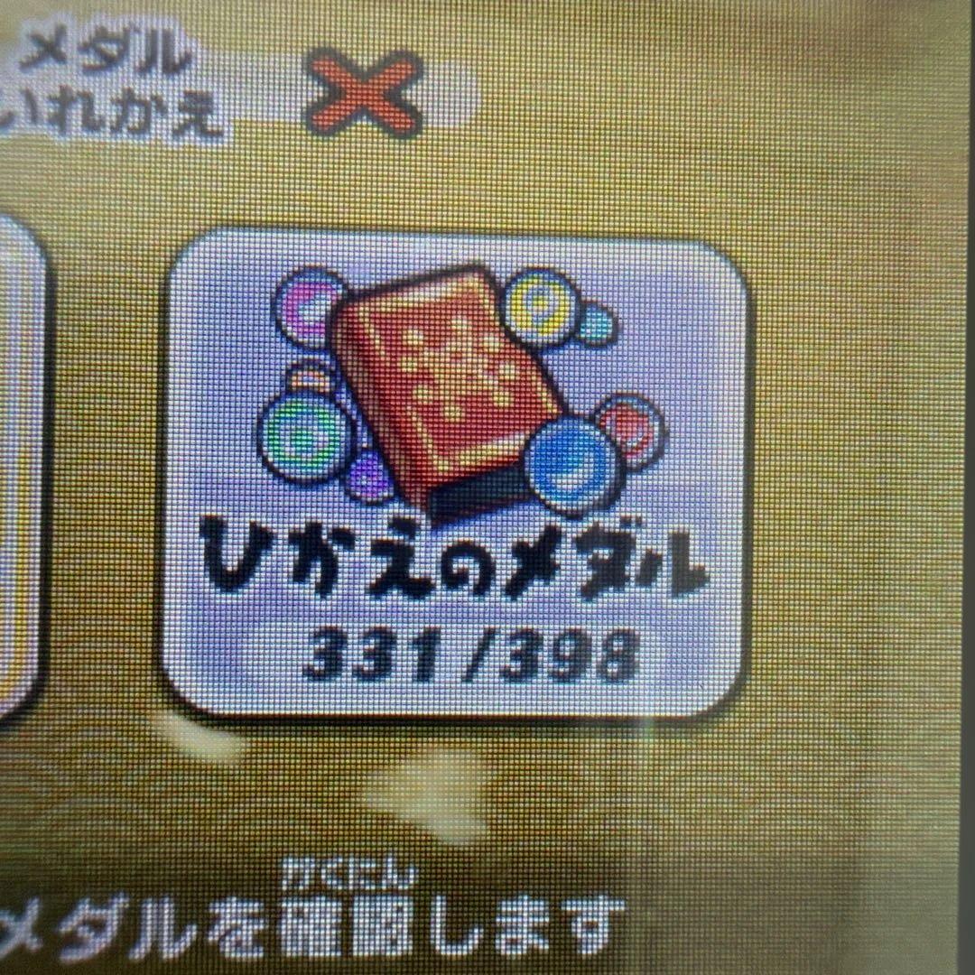 強データ】妖怪ウォッチ2 真打 99レベル13体 - メルカリ