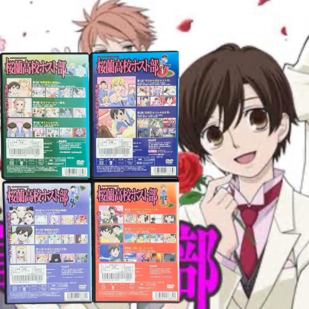 桜蘭高校ホスト部 DVD 1-9巻 全巻セット アニメ ラブコメディ 胸キュン