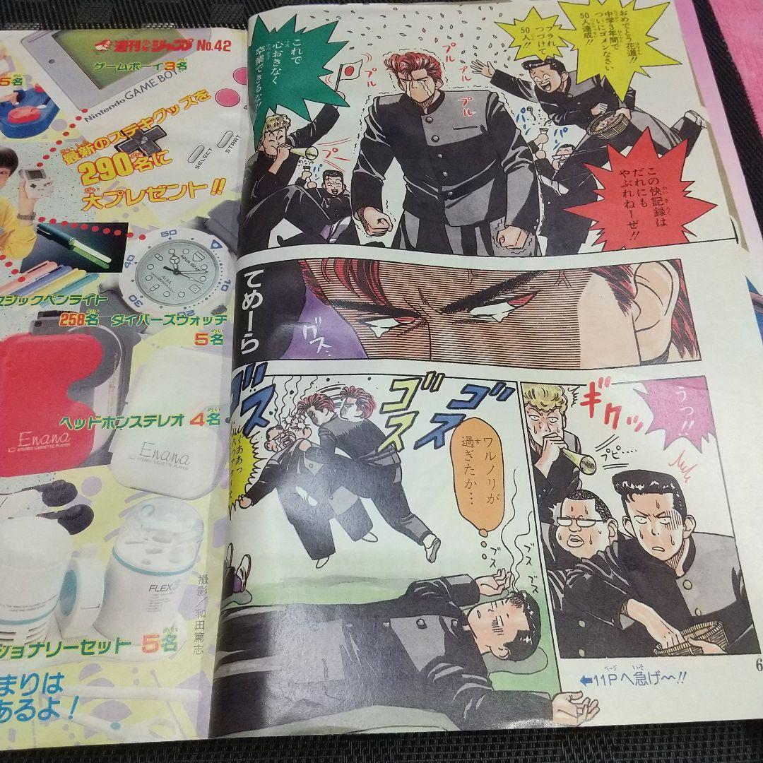 週刊少年ジャンプ 1990年42号※スラムダンク 新連載 井上雄彦 - メルカリ