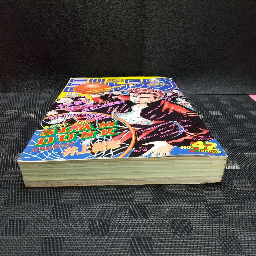 週刊少年ジャンプ 1990年42号※スラムダンク 新連載 井上雄彦 - メルカリ