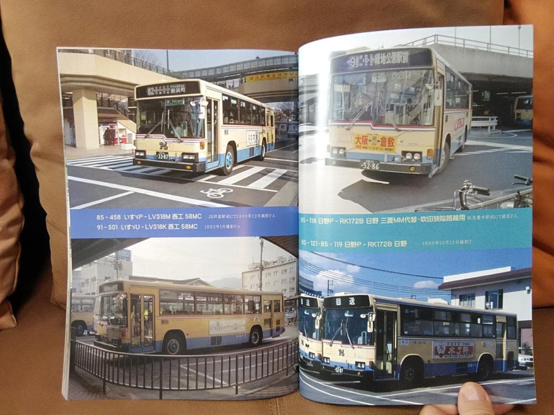 神奈川バス資料保存会 バス写真シリーズ25 なつかしの阪急バス 1963年