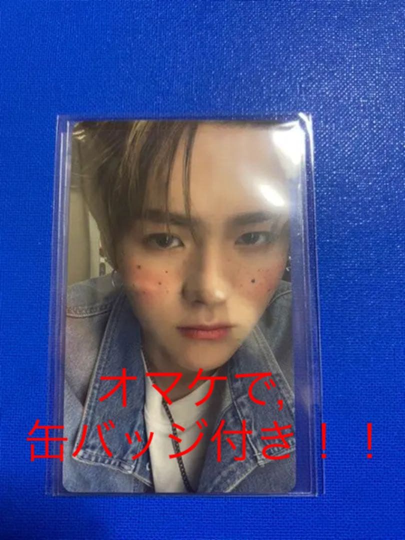 TREASURE ヨシ EC特典 トレカ TREASURE ヨシ トレカ EC特典 | Shop at Mercari from Japan! | Buyee