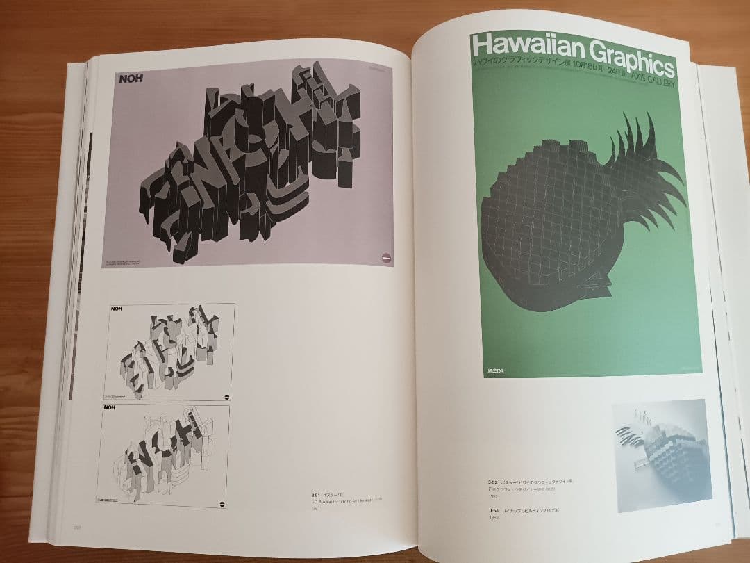 激レア・サイン本】 五十嵐威暢 作品集 竹尾アーカイヴズ - メルカリ