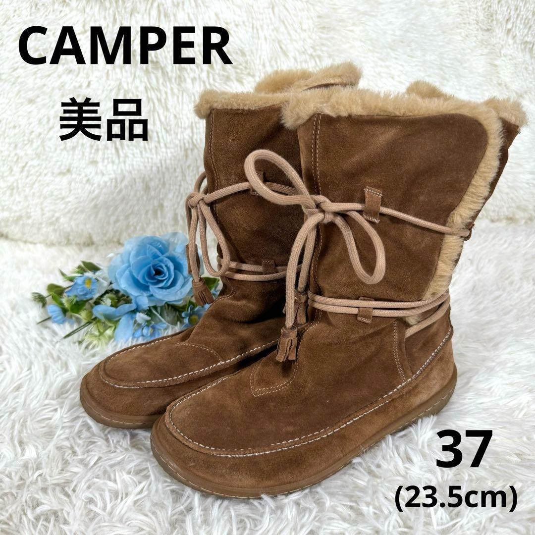 CAMPER カンペール スエード ムートンブーツ ファー ボア キャメル 茶